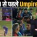 GT vs MI से पहले Umpire कांड़ ! Shubman Gill clashes with umpires after run-out vs SRH. GT vs MI से पहले Umpire कांड़ ! Shubman Gill clashes with umpires after run-out vs SRH.